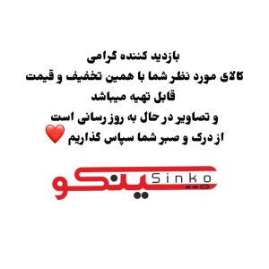 ست شیرآلات نوتریکا مدل کارن کروم مات -طلا مات